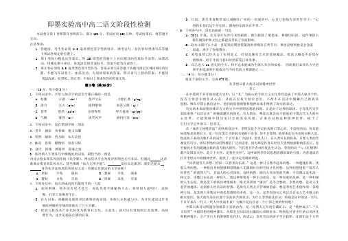 即墨实验高中高二语文阶段性测试