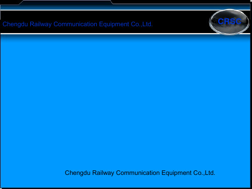成都通信工厂城轨计轴设备介绍0701PPT课件