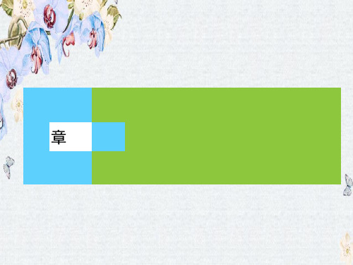 高一数学人教A版必修四课件第二章 平面向量2.1ppt版本