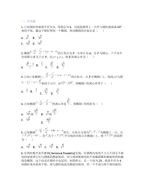 高中数学湘教版  3.2 双曲线 课后练习、课时练习