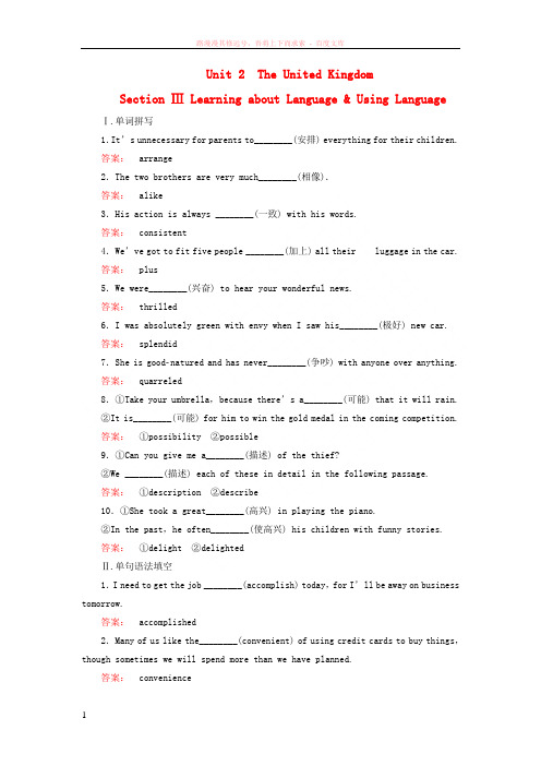 20162017学年高中英语Unit2TheUnitedKingdomSectionⅢLearnin