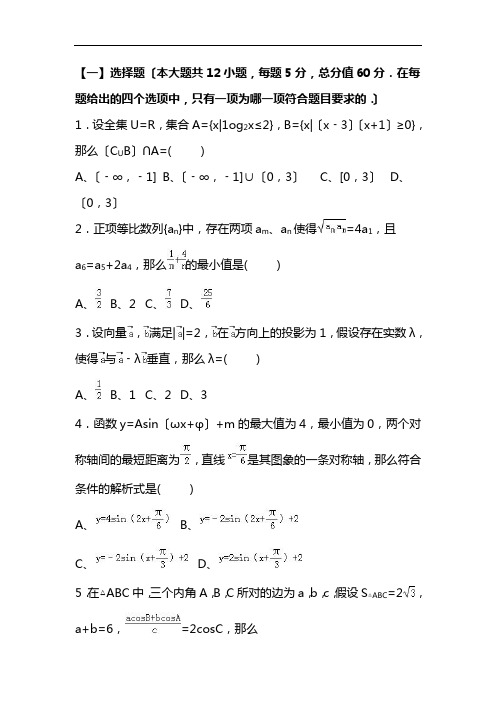 2021河北衡水中学高三上学期二调数学试卷(解析版)