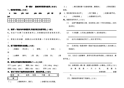 2020人教版五年级下册语文期末模拟试卷