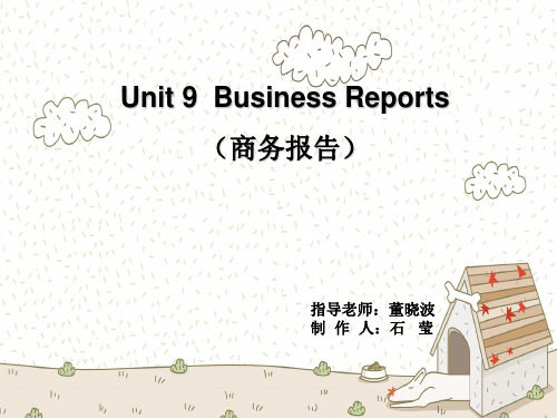 实用商务英语写作教程 Unit9 Business Reports(商务报告)