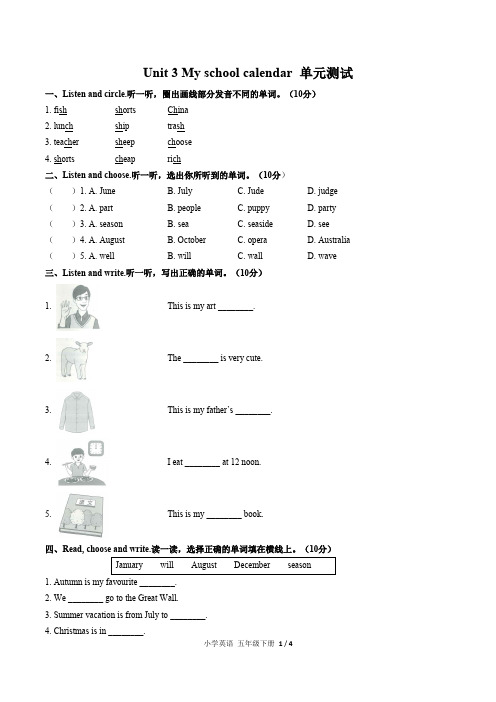 (人教PEP版)小学英语五下 Unit 3单元测试03(含答案)