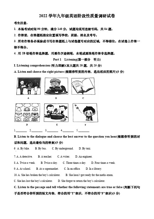 2023上海长宁区中考初三一模英语试题及答案