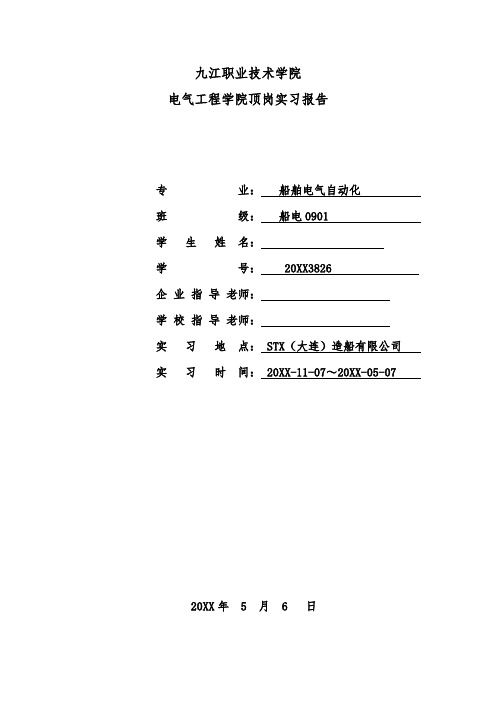 AECX学院实习报告-自动化-3600字 收藏版