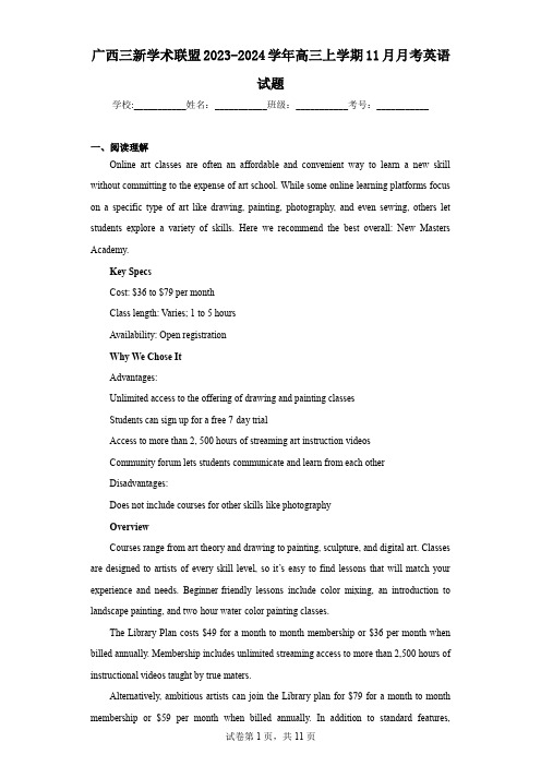 广西三新学术联盟2023-2024学年高三上学期11月月考英语试题