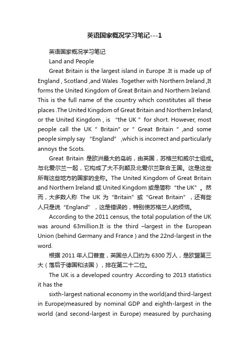 英语国家概况学习笔记---1