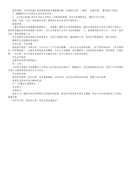 陕西省渭南市2012届高三教学质量检测(二)英语试题(扫描版).pdf