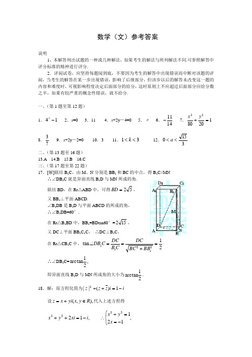 2018年高考试题——数学文(陕西卷) 精品