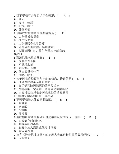 2016年护理资格考点：以下会导致错牙合畸形重点