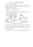 实验十六开关式霍尔传感器测转速实验