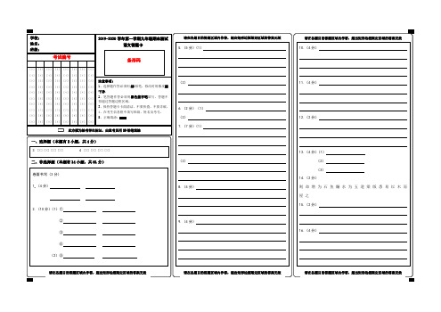 (丽水)2019-2020学年第一学期九年级期末测试-语文答题卡