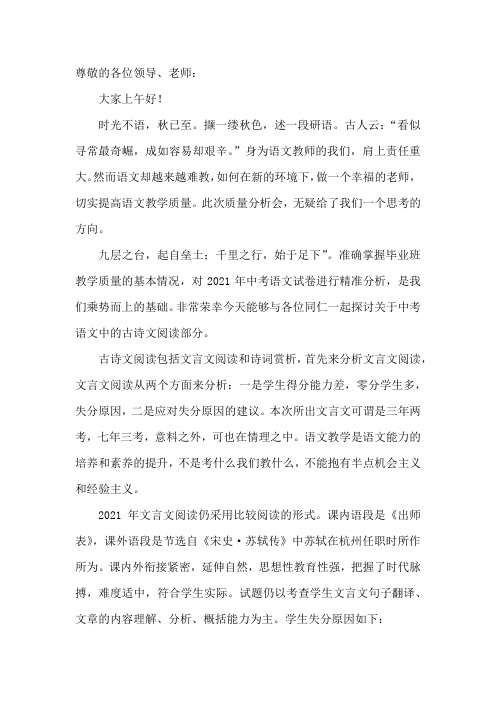 河南中考语文古诗文阅读部分试卷及考试情况分析