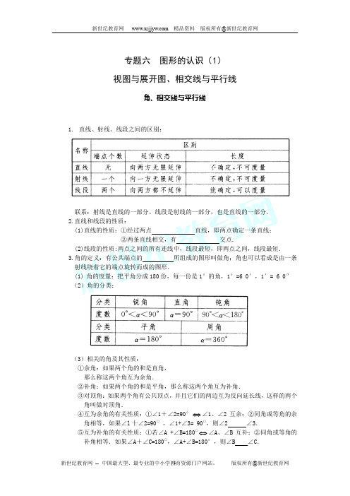 2010年中考模拟训练(4套)