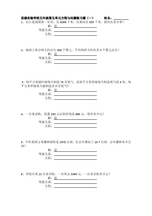 列方程解应用题