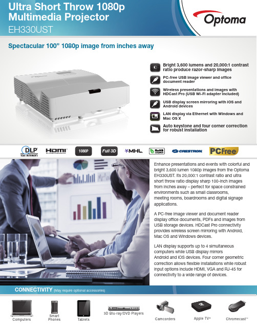 Optoma EH330UST超短焦高清多媒体投影仪说明书