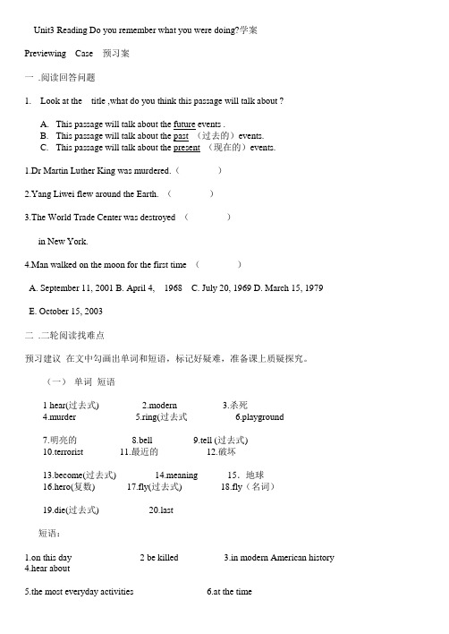 Unit3 Reading Do you remember what you were doing学案