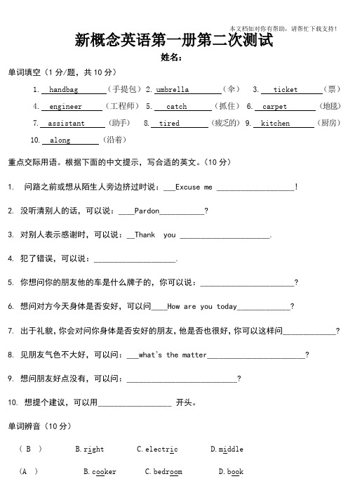 新概念英语第一册140练习题及答案25456