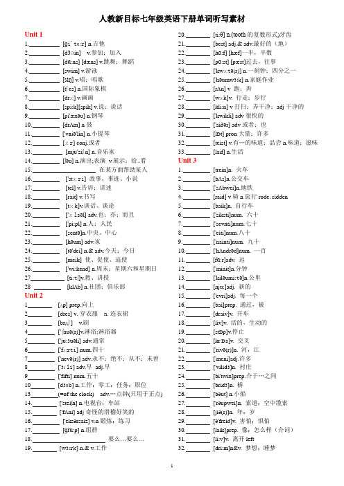 人教新目标七年级英语下册单词听写素材(含音标和词义)