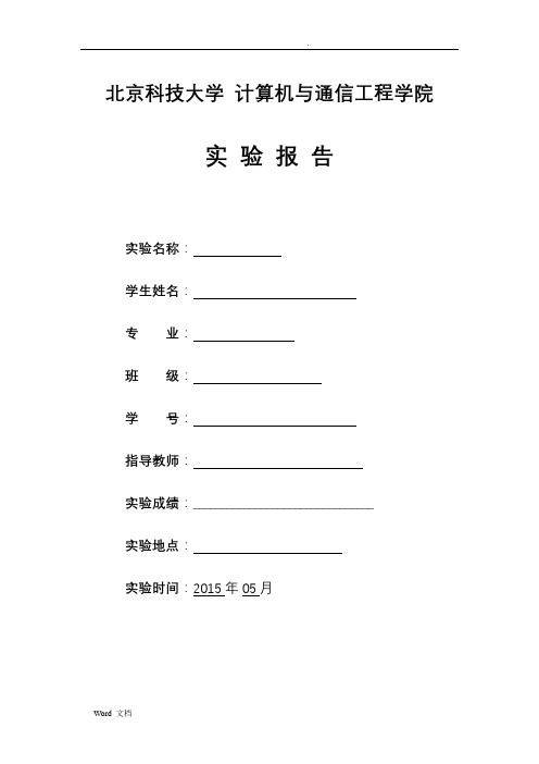 矩阵乘法的并行化实验报告