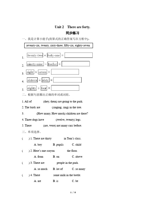 外研版(三起)五年级英语上册Module 5 Unit 2 同步练习(含答案)
