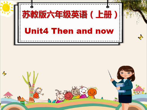 《Unit4 Then and now》苏教版六年级英语(上册)