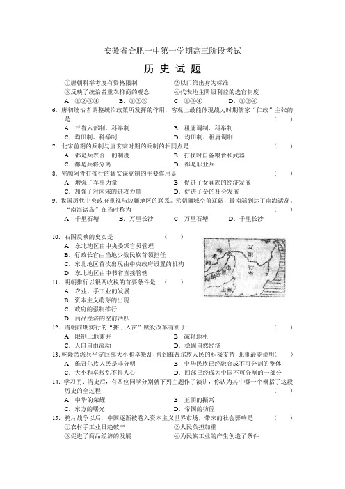 安徽省合肥一中阶段测试