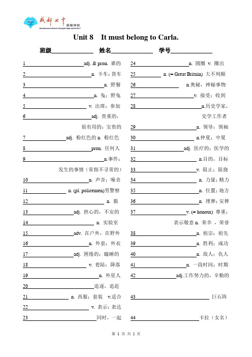 九年级单词过关单 Unit 8