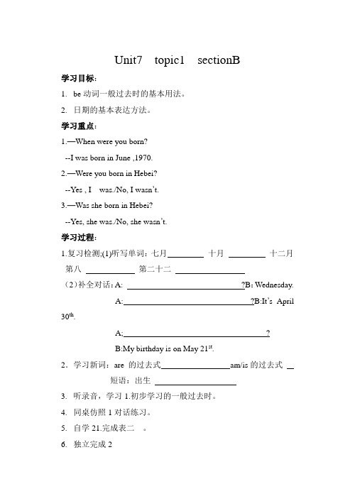 Unit7Topic1SectionB学案