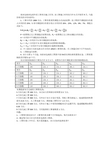 建设工程造价案例分析试题