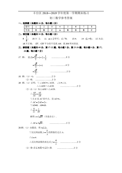 213.丰台答案