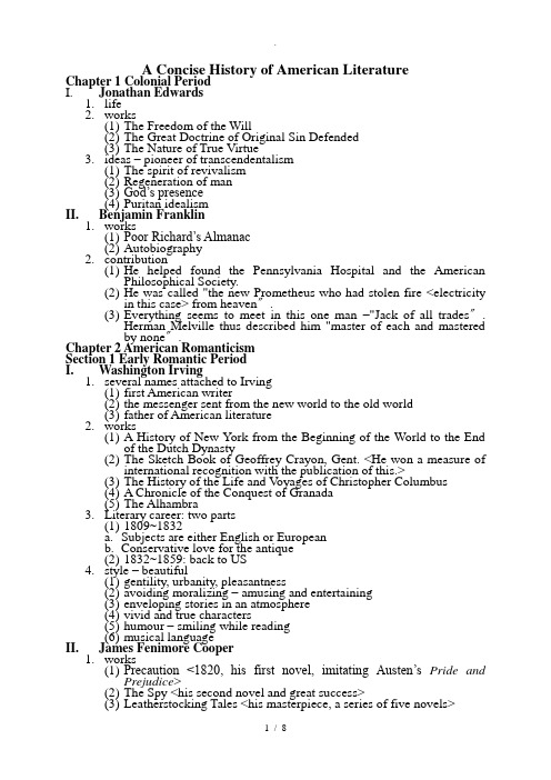 美国文学简史复习资料精华版