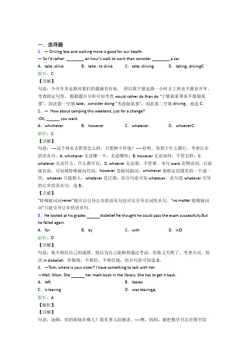 华师大二附中初中英语九年级全册Unit 11经典题(培优)