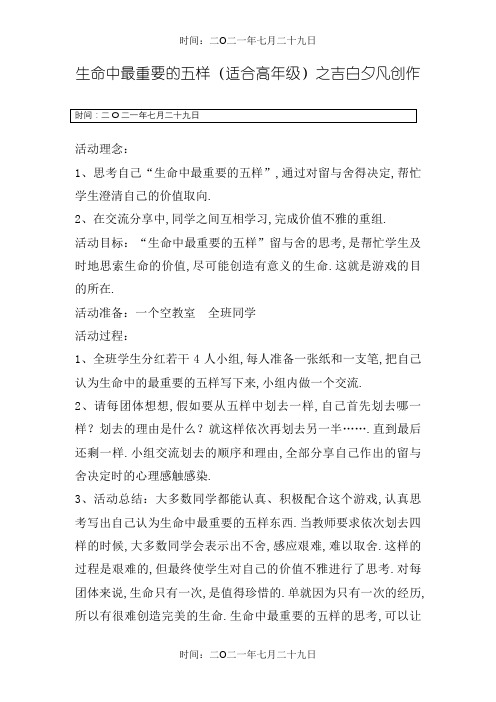 心理游戏生命与感恩12个游戏