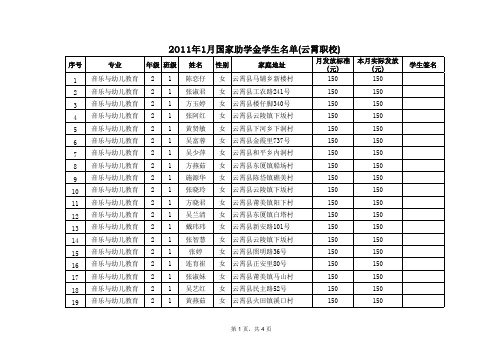 (2000版)二年级