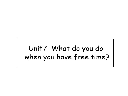 四年级下册英语课件-Module 4 Unit 7《What do you do when you 