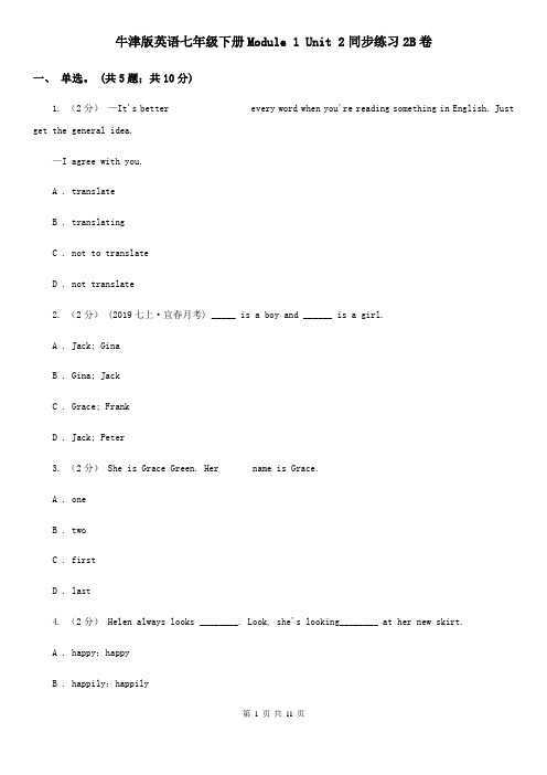牛津版英语七年级下册Module 1 Unit 2同步练习2B卷