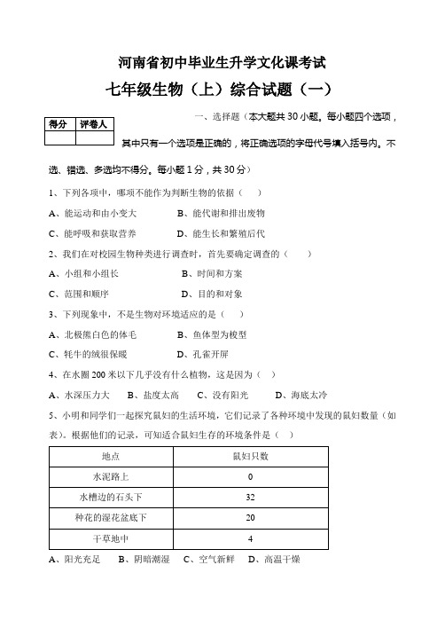 河南省初中毕业生升学文化课考试之一