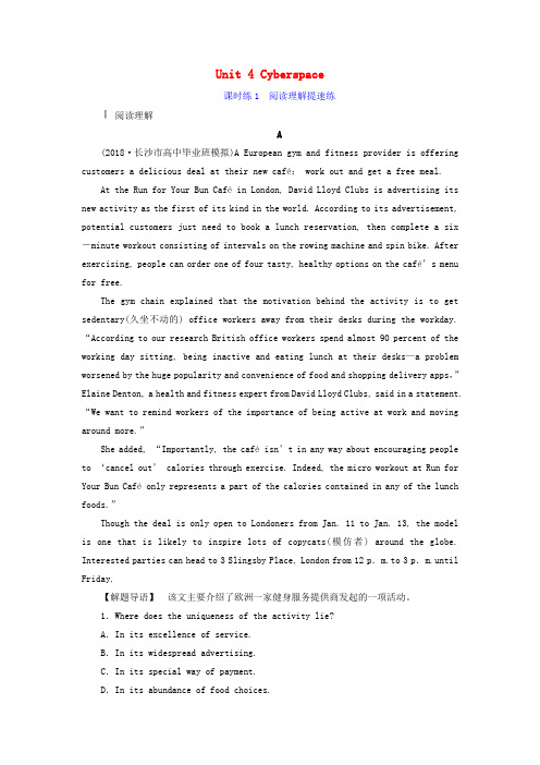 2019届高考英语一轮复习 Unit 4 Cyberspace课时练1 阅读理解提速练 北师大版必修