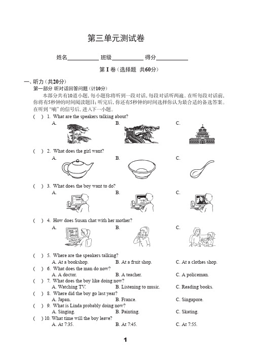 (仅供参考)牛津版英语8B-Unit3单元测试卷含答案(PDF版)