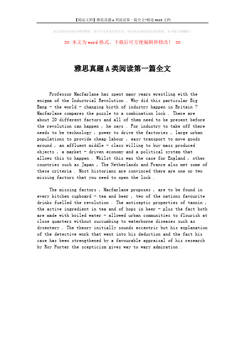 【精品文档】雅思真题A类阅读第一篇全文-精选word文档 (1页)