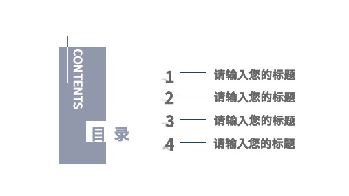 大学教育培训多媒体教学设计PPT模板(2)