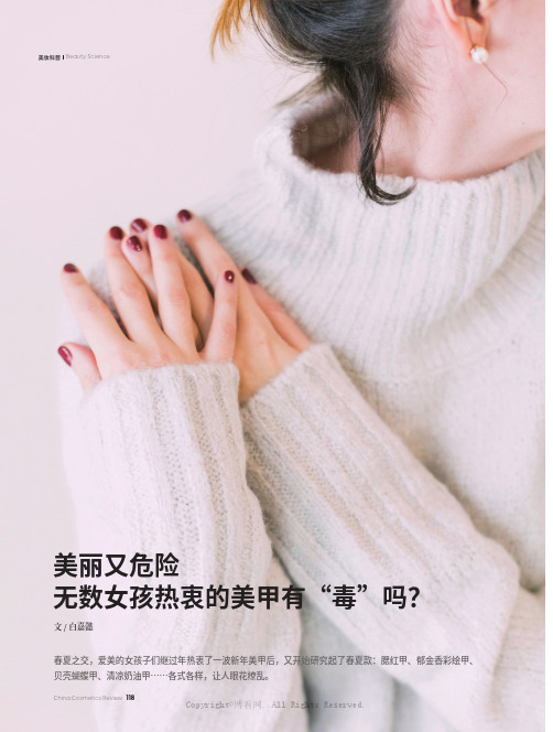 美丽又危险 无数女孩热衷的美甲有“毒”吗？