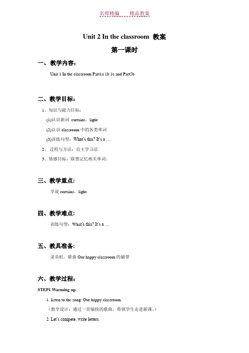 Intheclassroom教案