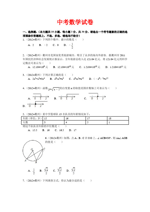 2018-2019年浙江省中考数学试卷