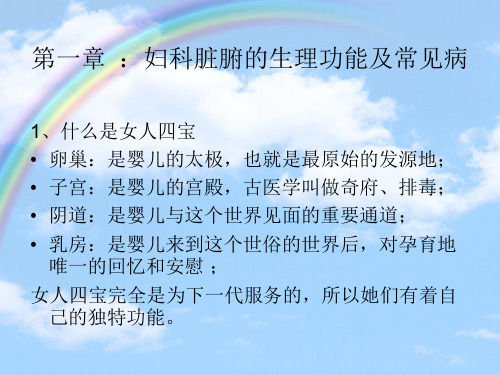 赵晓波讲妇科问题与皮肤望诊