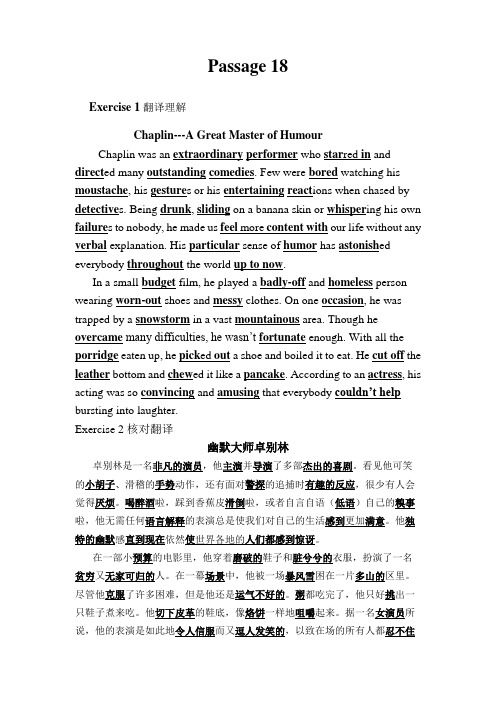 高中英语3500词汇语境记忆及练习018期 无答案