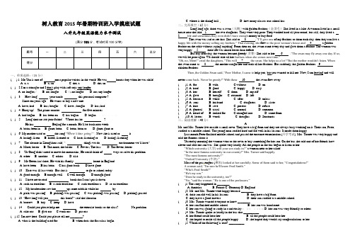 八升九年级英语摸底试卷